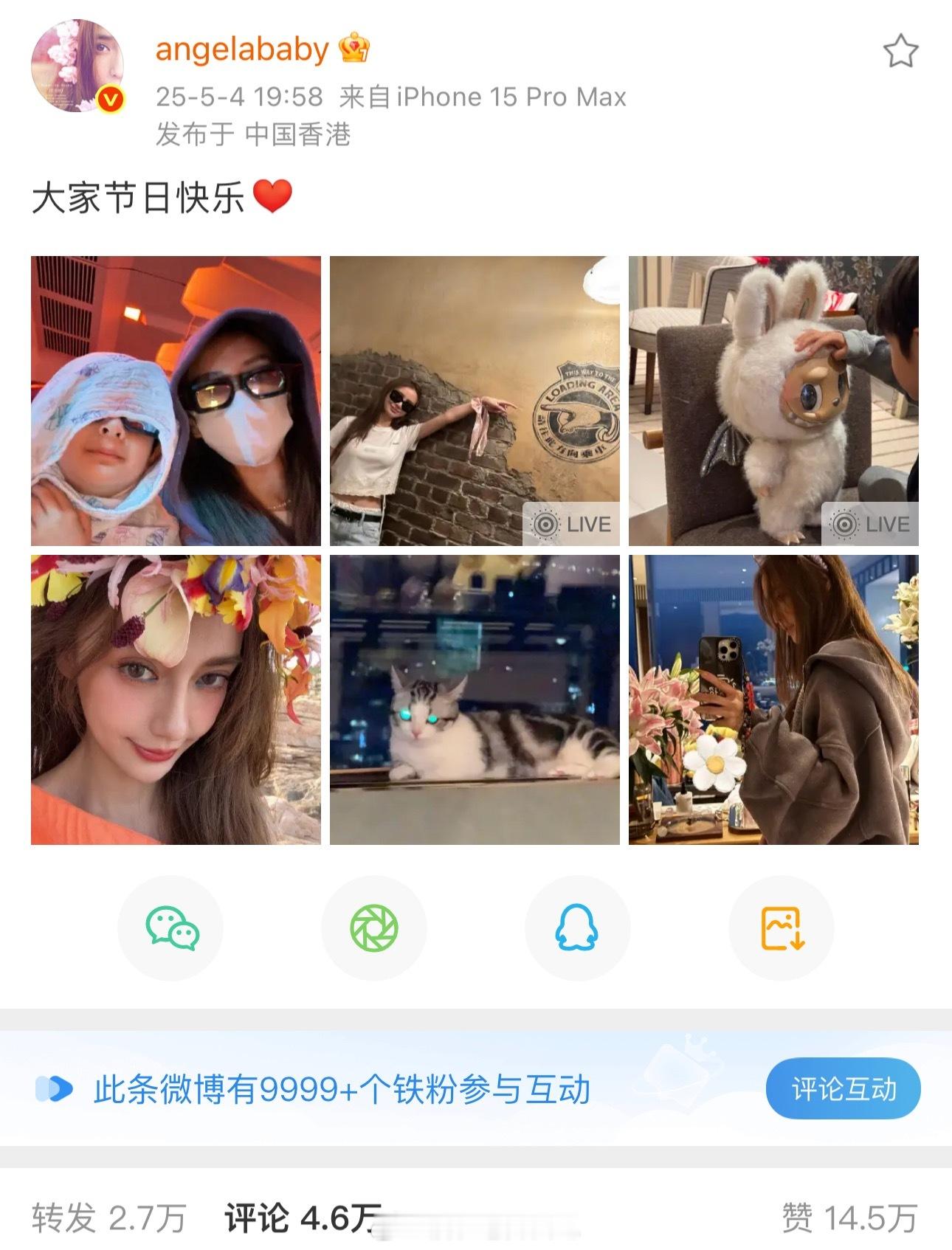 杨颖Angelababy今日份营业啦长时间不营业铁粉依旧9999+好牛！ ​​​