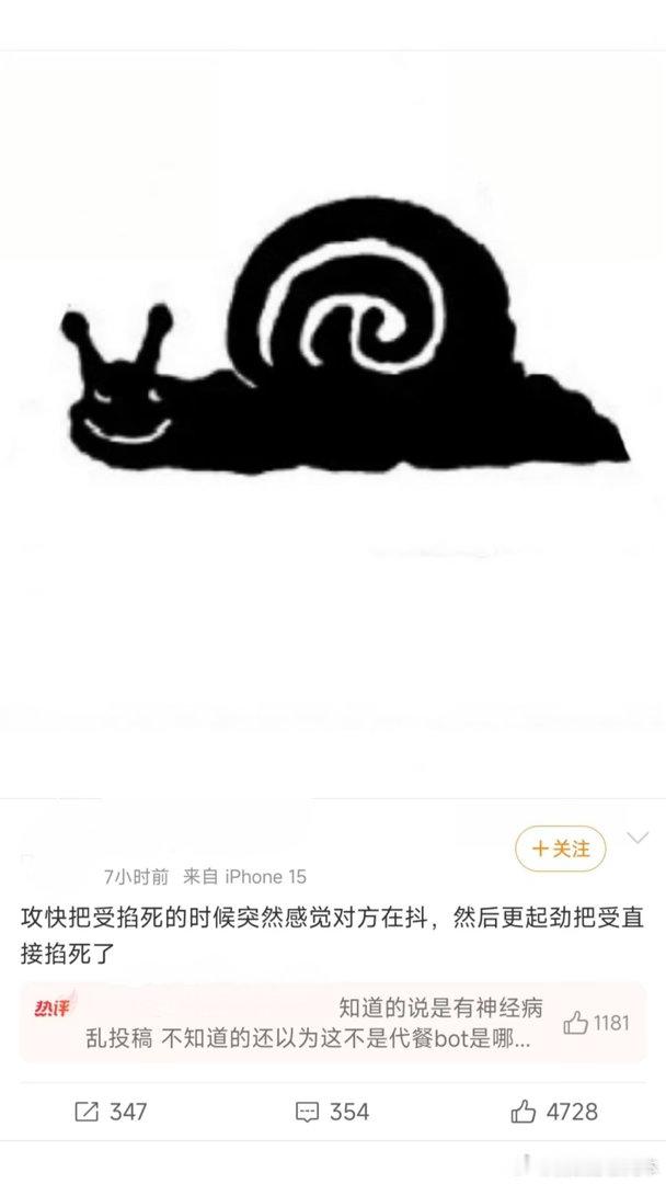被隔壁测不加防窥的稿攻击了已加防窥预警 