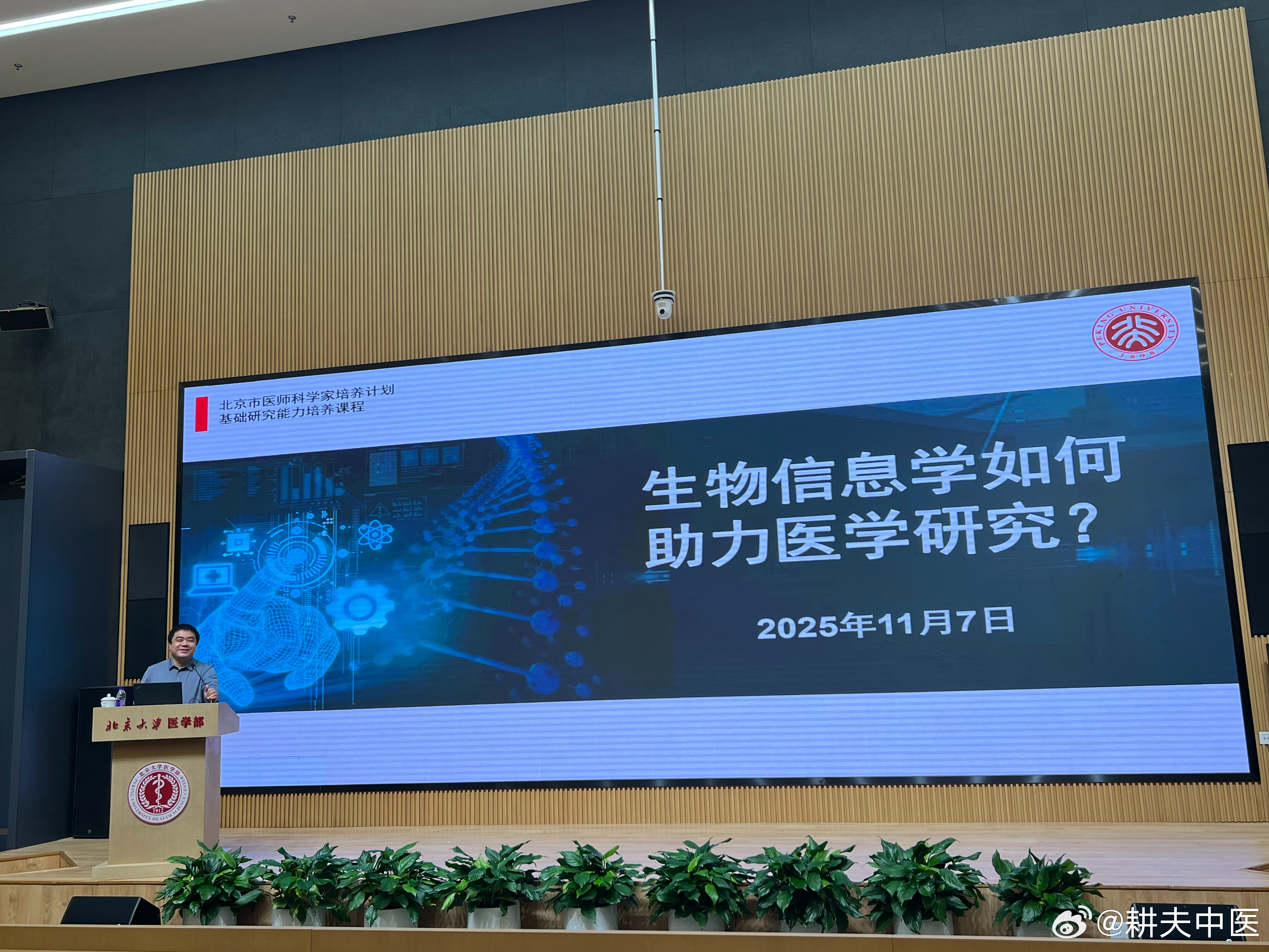 生物信息学助力医学研究 ​​​