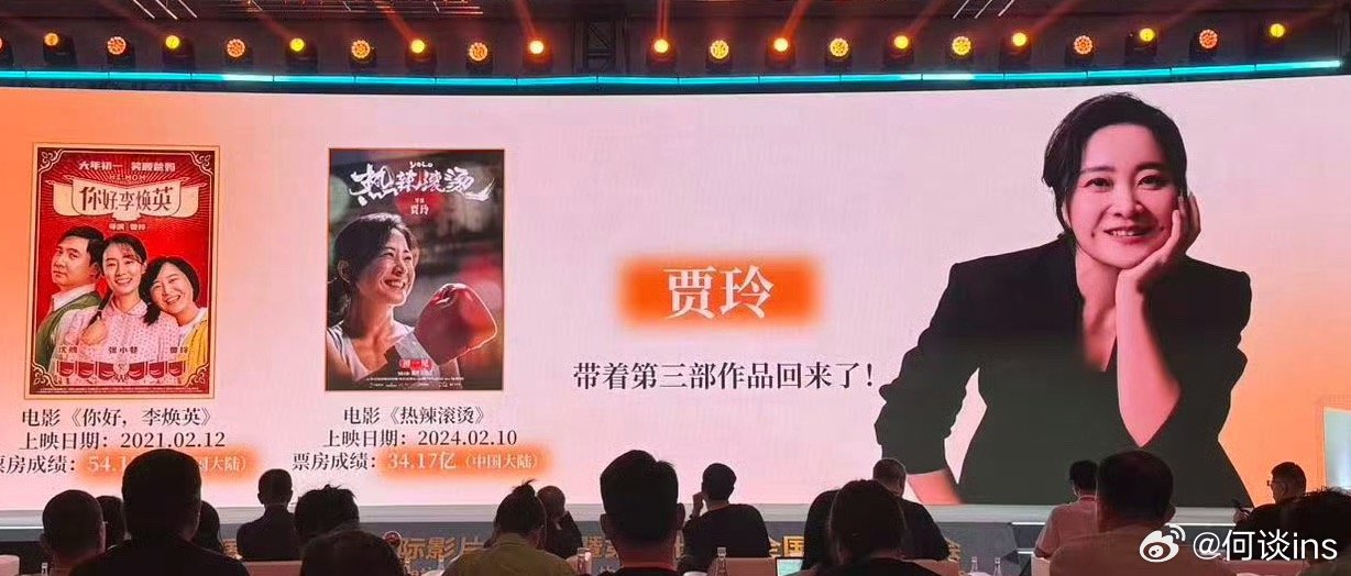 电影《转念花开》推介，贾玲带着第三部导演电影回来了，推介人透露，《转念花开》正在