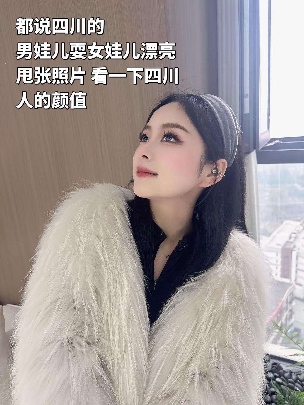 都说四川的男娃儿帅，女娃儿漂亮甩张照片出来看看四川人的颜值