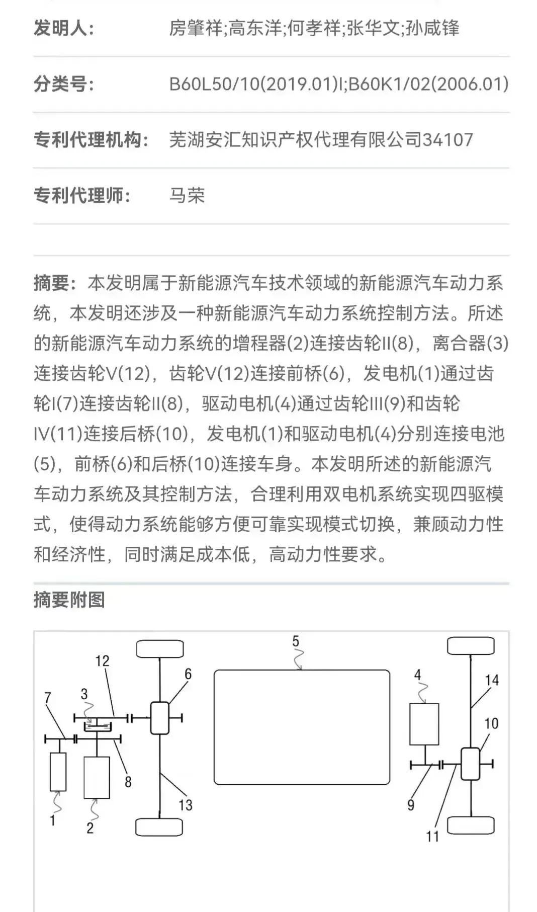 奇瑞的增程式竟然有直驱和四驱。电量足的时候后电机纯电后驱，馈电低速，发动机发电，