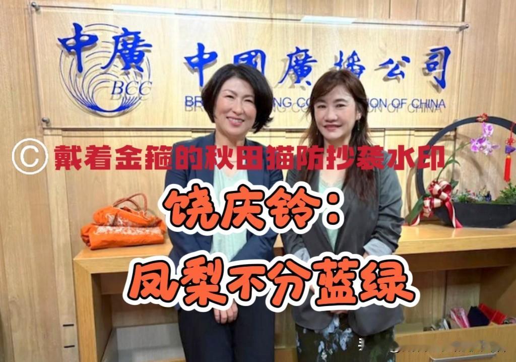凤梨不分蓝绿！
台东县长饶庆铃怒呛民进党当局：别拿种植户当“出气筒”～

台东县