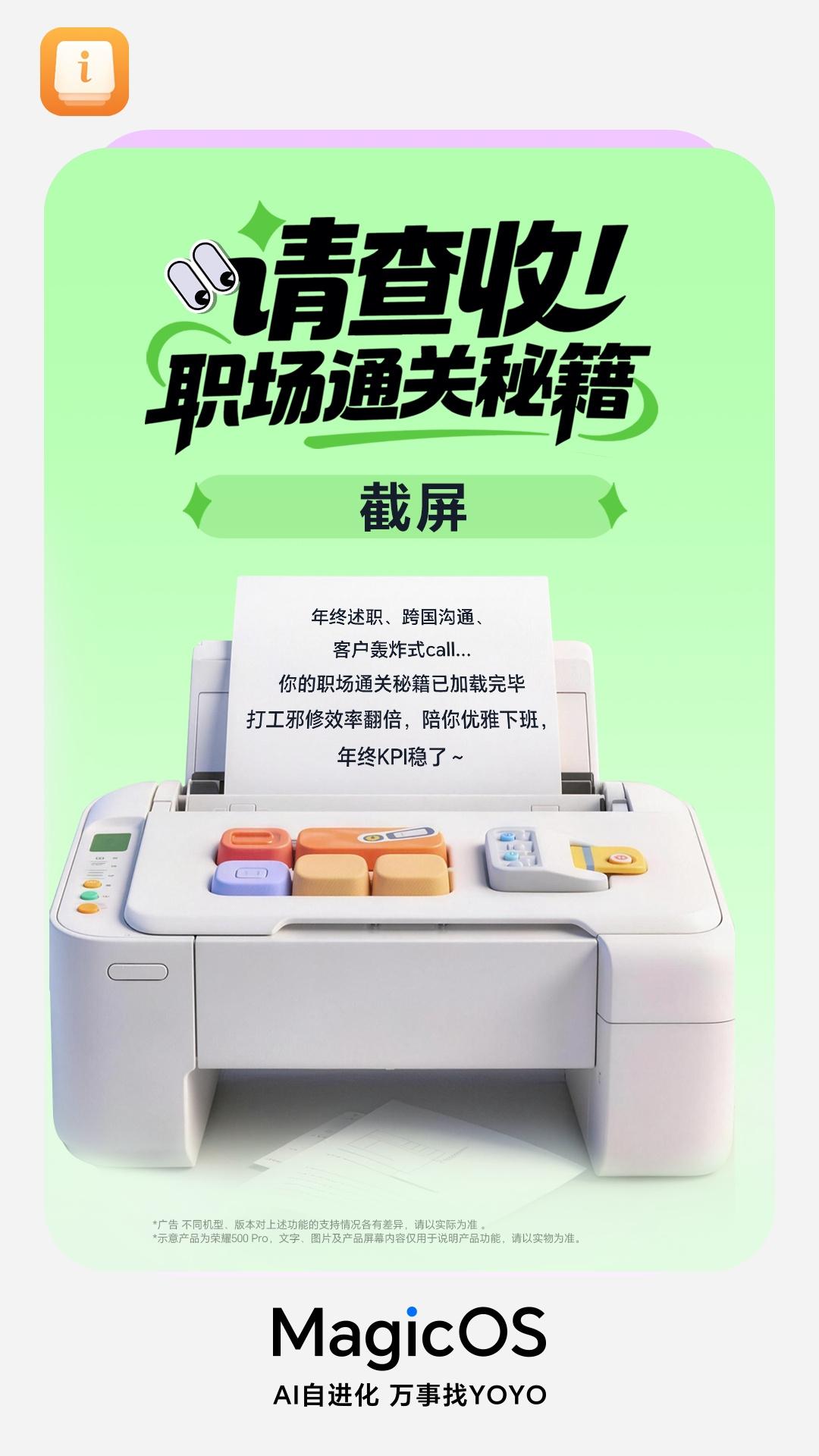 春节假期过后，小伙伴们如何能够，更好的融入到职场中去呢？荣耀玩机技巧通过一组图文