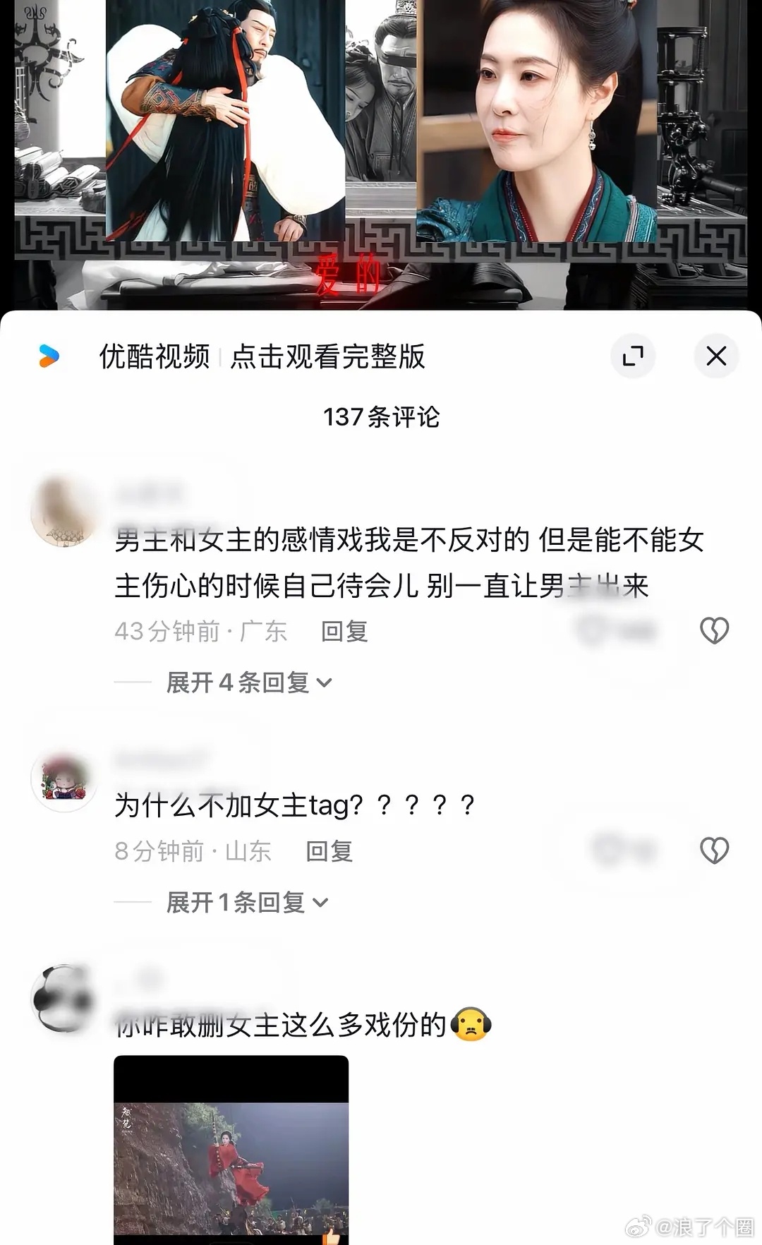 看一下翘楚🫘评论区就知道为什么热度破万后大坠机了，又一部魅男剧。 