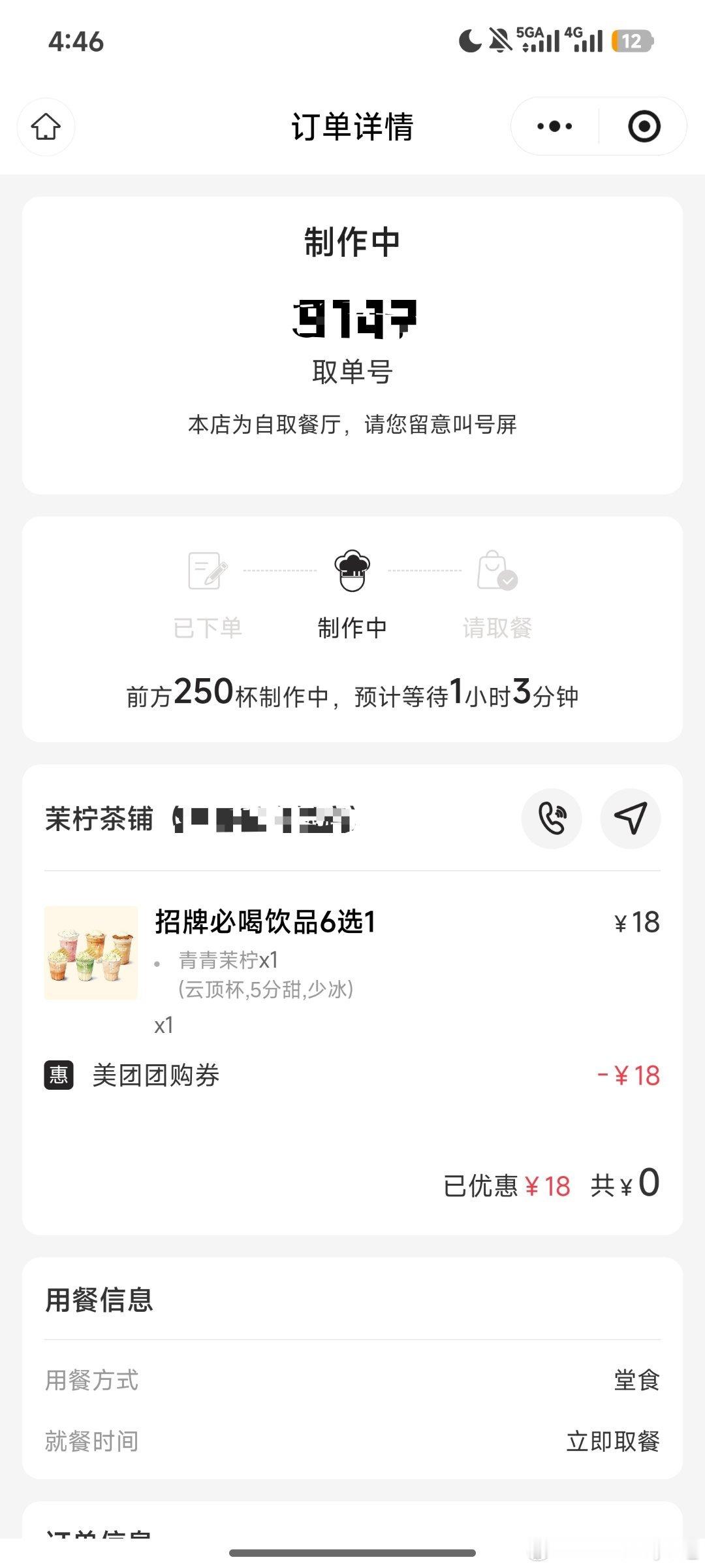 红红火火恍恍惚惚 前方250杯！企业级网红店饮品