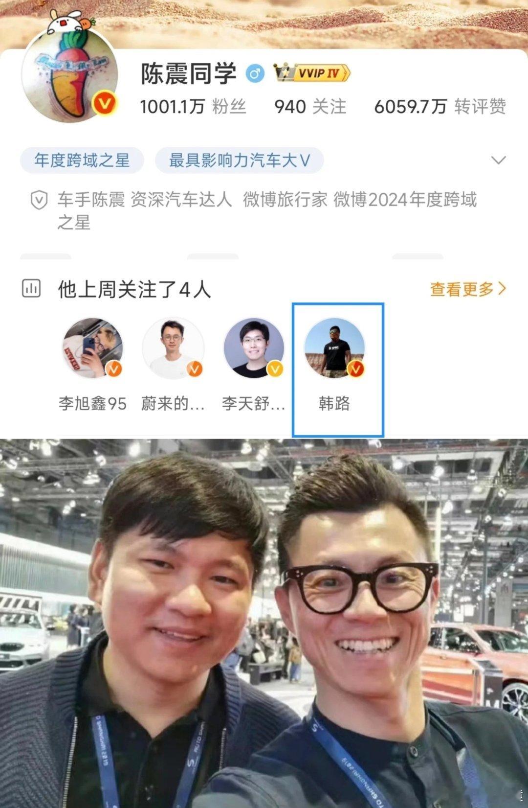 陈震 韩路汽车圈的两大顶流韩路和陈震。你们喜欢谁的风格？