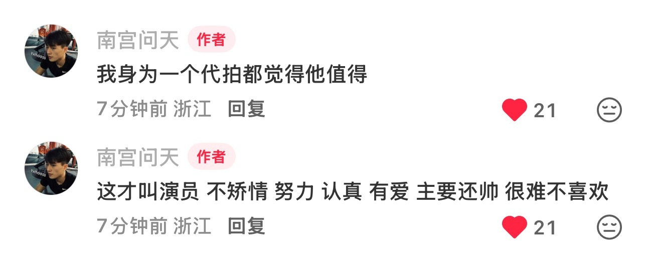 是真的热王鹤棣谢景行