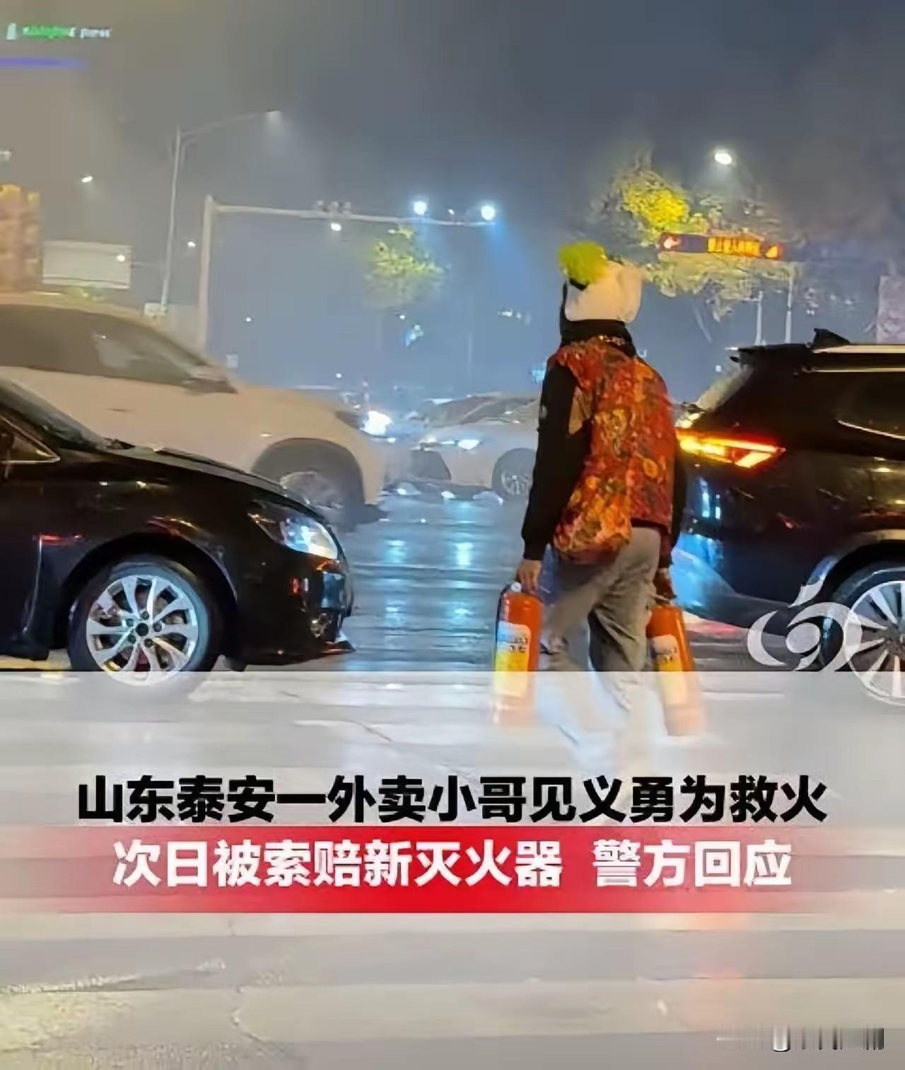 山东泰安的一起车辆自燃事件所引发的争议，折射出当下社会在应急救援与责任界定方面的