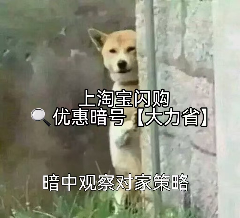 电脑分屏一边工作一边看九点球赛，桌上必备半价咖啡！淘宝闪购大力省一键拼单看球上淘