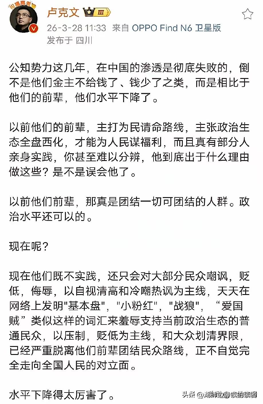 公知的水平确实越来越差了，以前公知还打着为民请命幌子，偶尔还做点好人好事，现在的