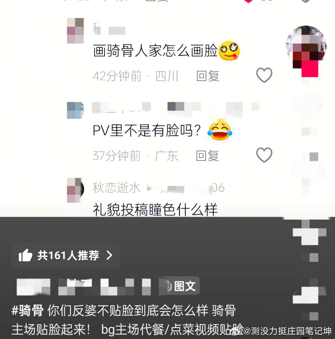 貌似别人问你瞳色回到不出来破防了[泪奔]14817 ​​​