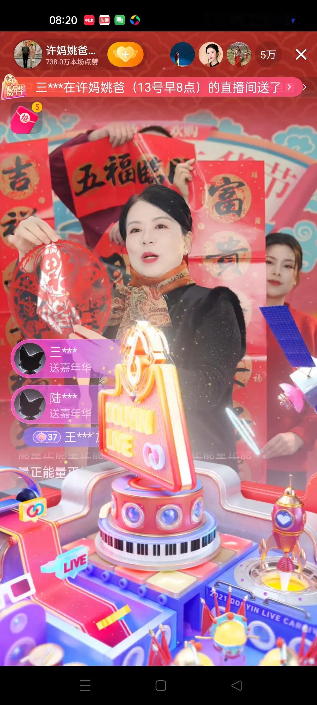 许敏说，发现一起，整治一起。
许敏在2024年开播时说:
家人们啊，元旦刚过，我