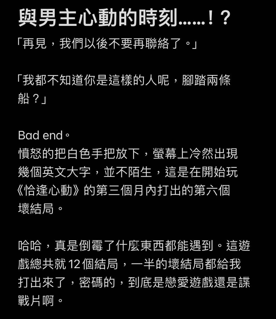 【🪑】投一個腦洞！六椅子版戀愛遊戲✌🏻 