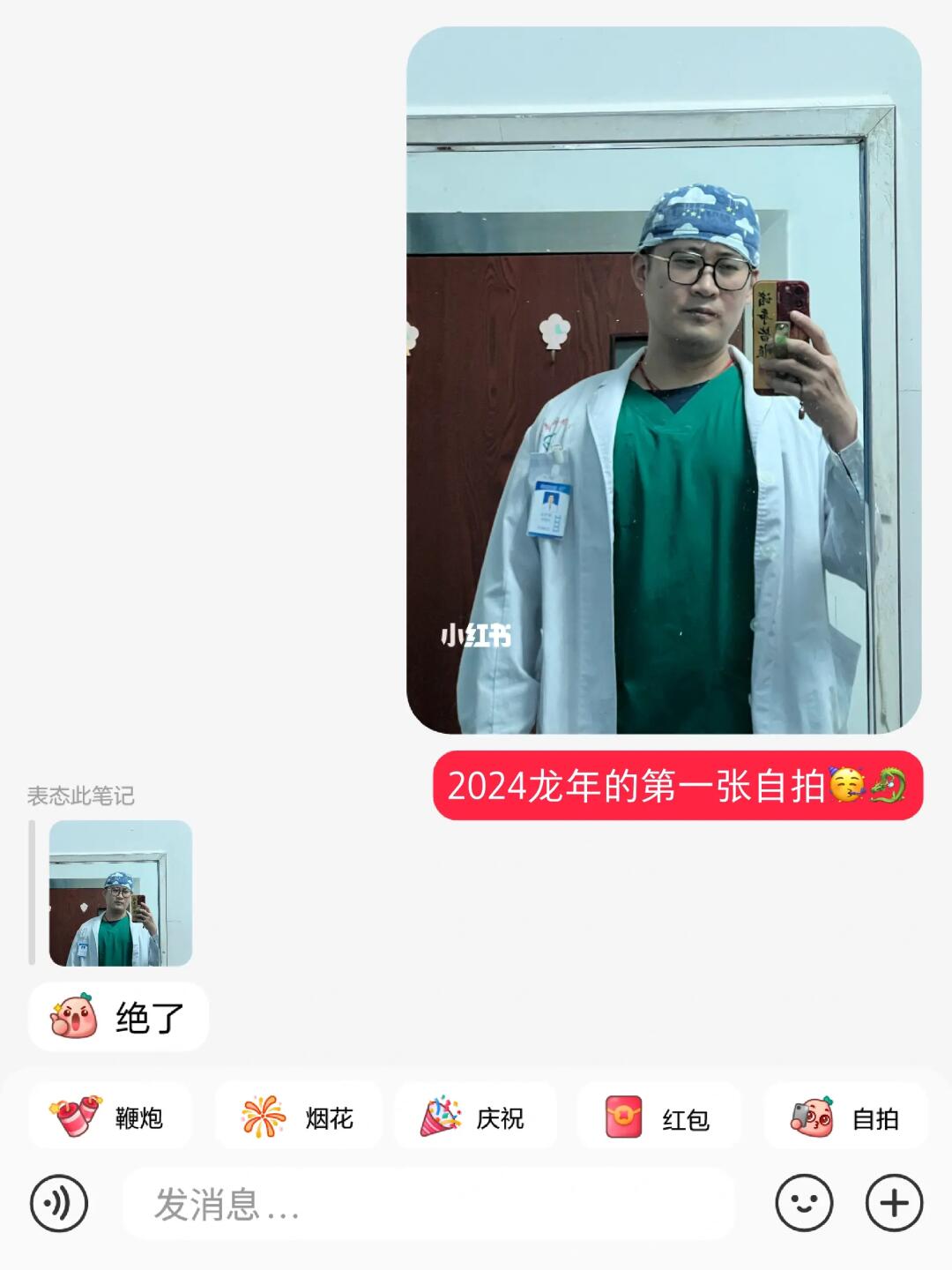 谁说过年了没有急诊病人的？