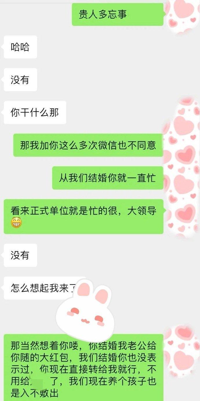 当初老公把对方当成特别要好的兄弟
别人随礼都是2000，我们特意给到6000
还