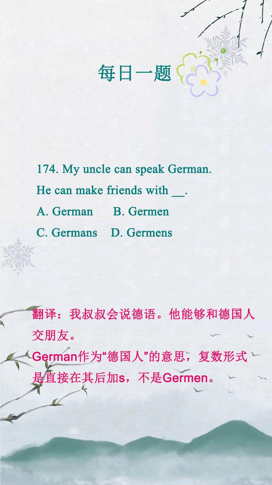 每天一题英语易错题英语 零基础英语