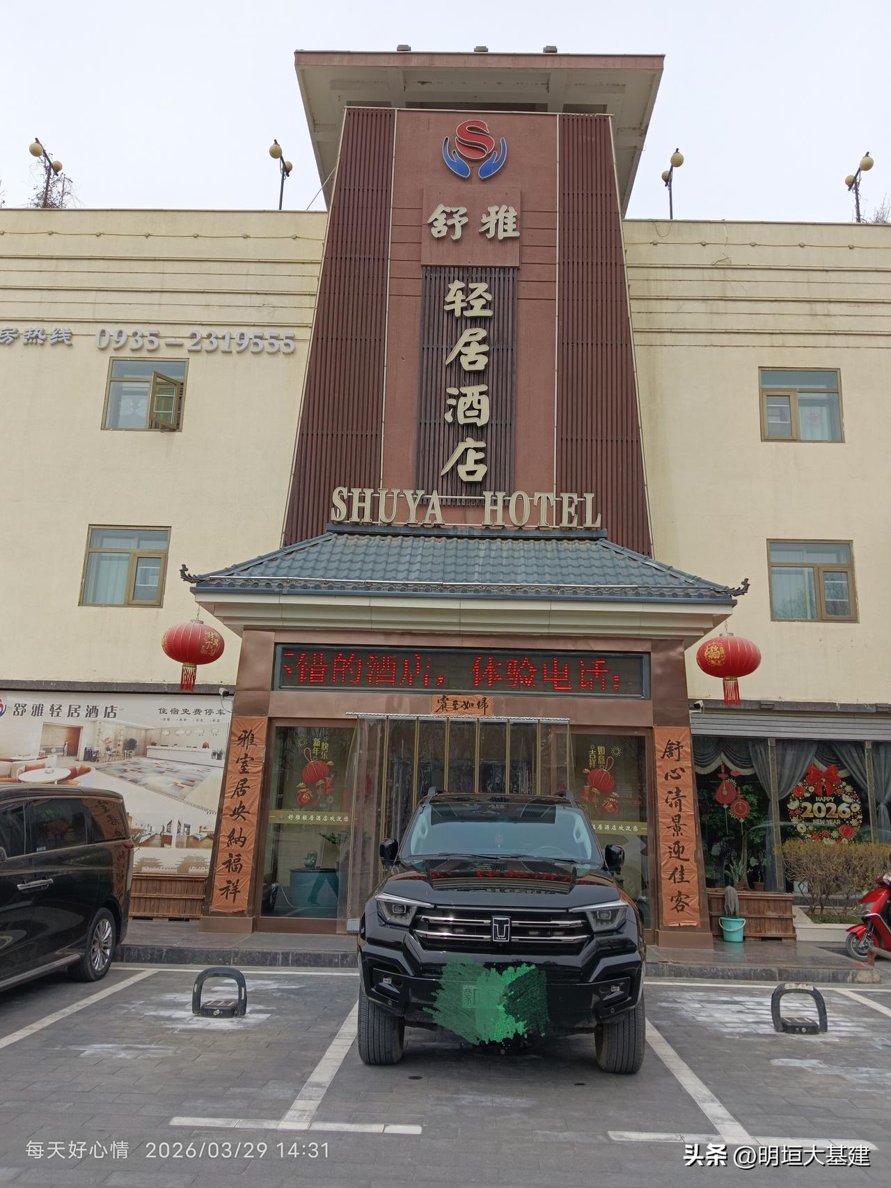 【对联集锦】

佩服佩服！舒雅轻居酒店的对联每年都是自己写的，看样子老板是请高人