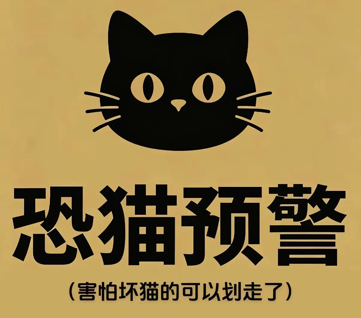 是粉毛小猫还是粉色哺乳动物？