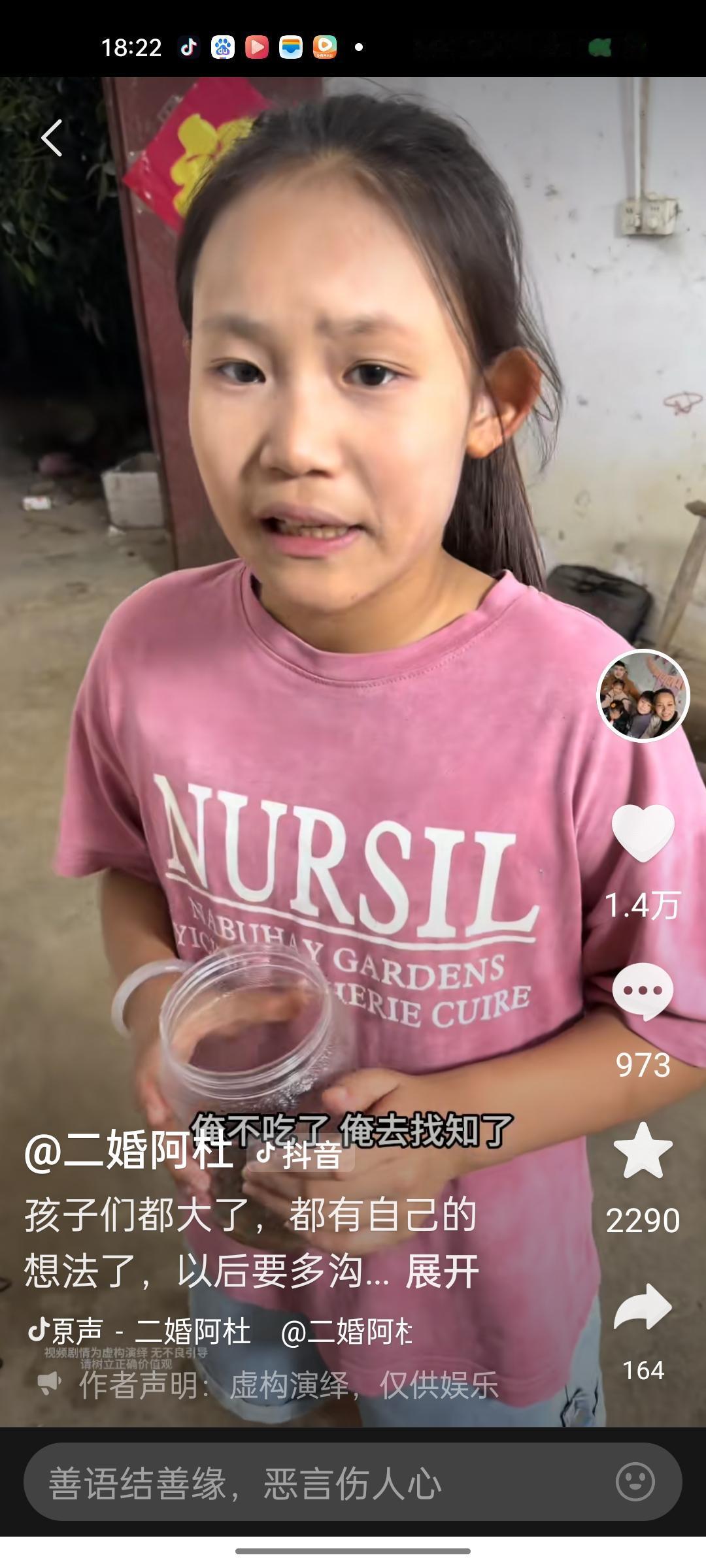 阿杜以后会在这个家会越来越没地位，不管是虚构演绎，还是真实生活？只要恩泽不是阿杜