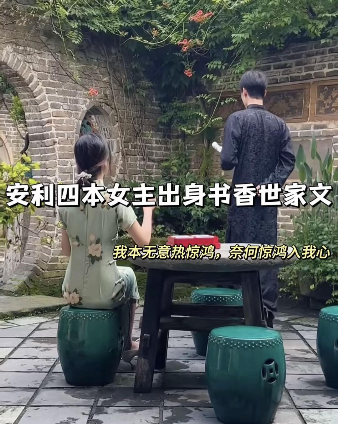 推荐四本女主出身书香世家文。