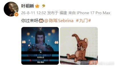 隔世老祖也pua不了霍仙姑霍仙姑九门最不吃压力之人 演员巧妙借助社交动态还原名场