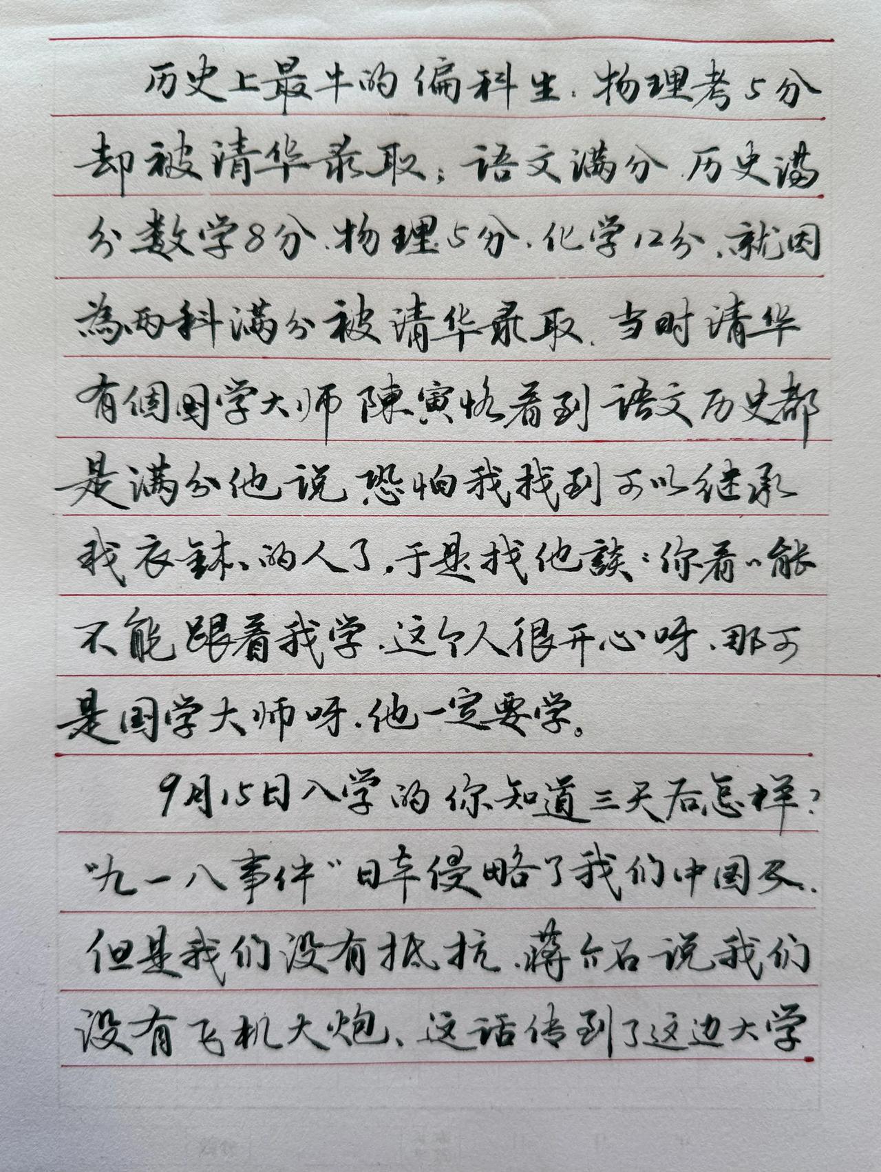 有个很可爱的人正在读我写的字，
并且默默点头道：还行