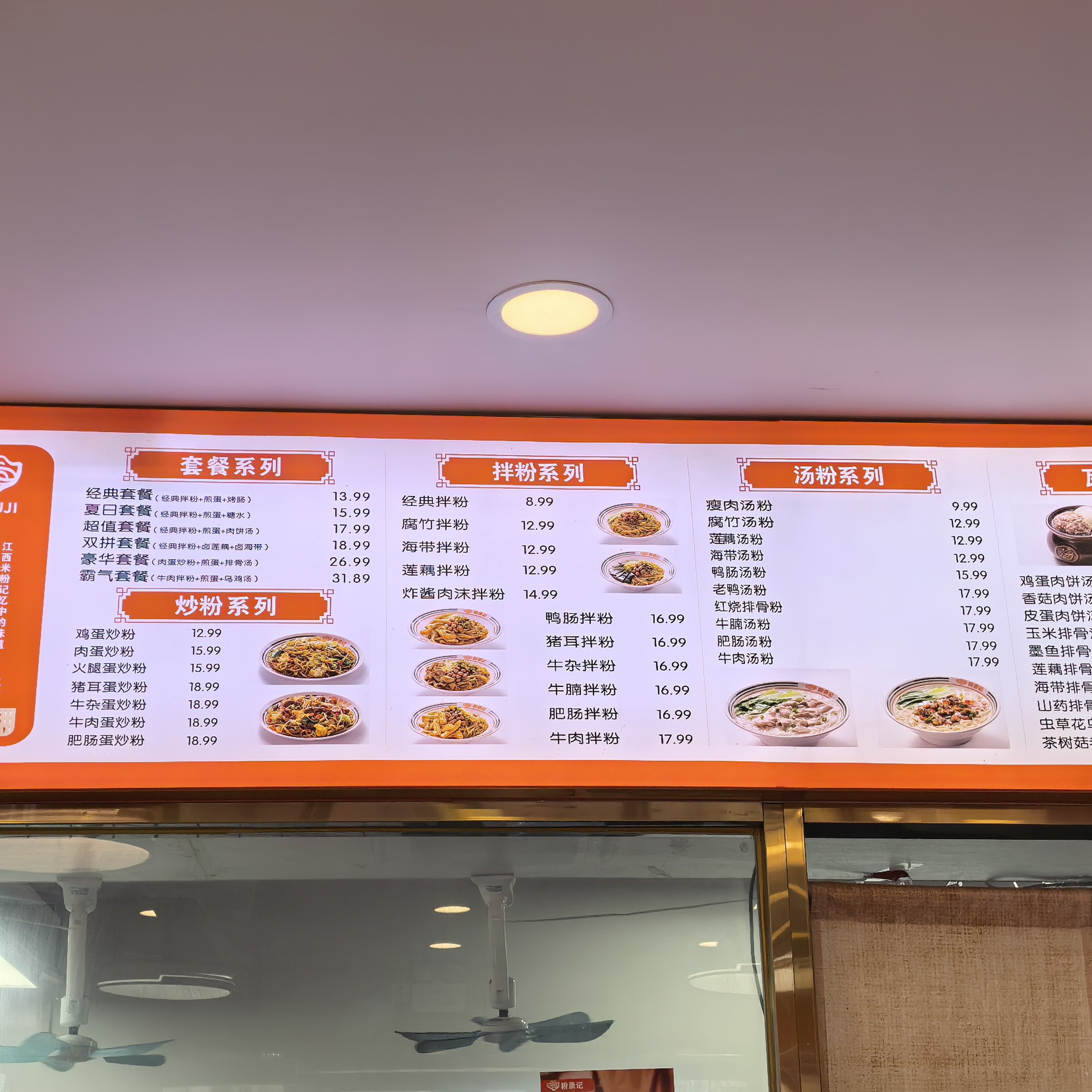 这家江西米粉正宗不？有无江西的老表权威鉴定下 东莞·金兴大厦