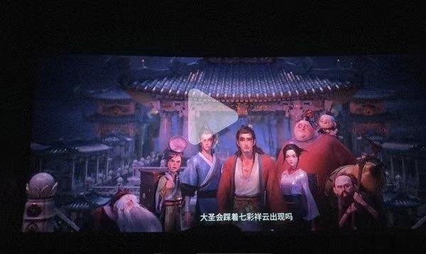 八仙用了周星驰大话西游的梗 八仙用了周星驰大话西游的梗。“大圣会踩着七彩祥云出现