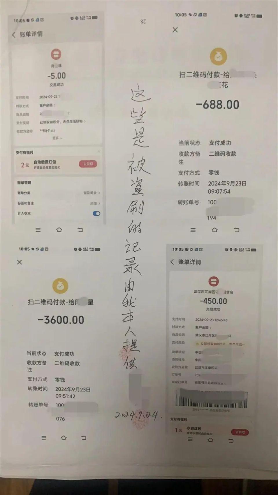 9月23日，一对情侣看到老人的手机忘在了菜摊上，两人偷偷将手机带走了，并成功的破