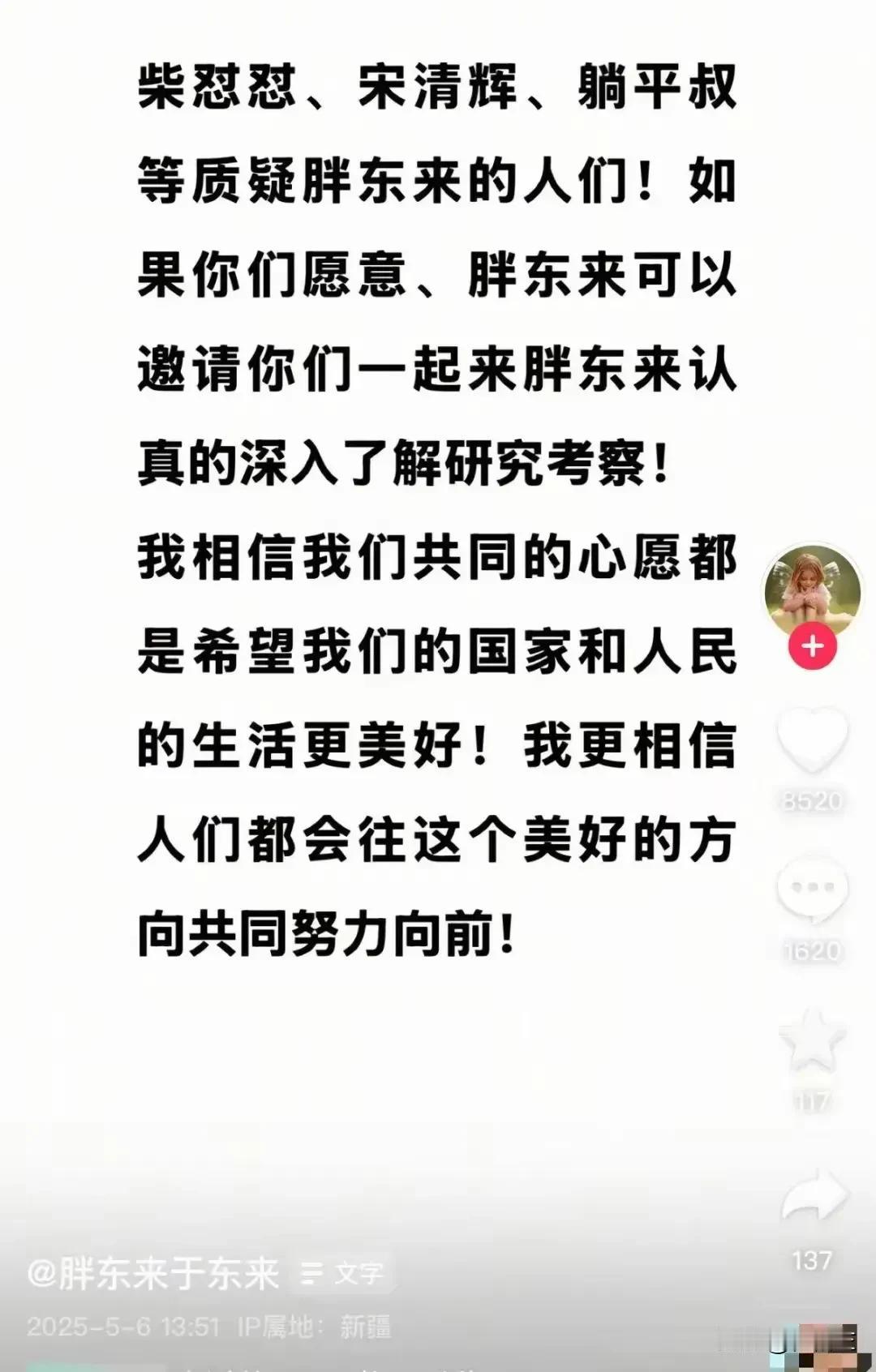 我要是于东来，这段时间针对网络上的柴怼怼、宋清辉，以及胖都来等，我就什么都不说。