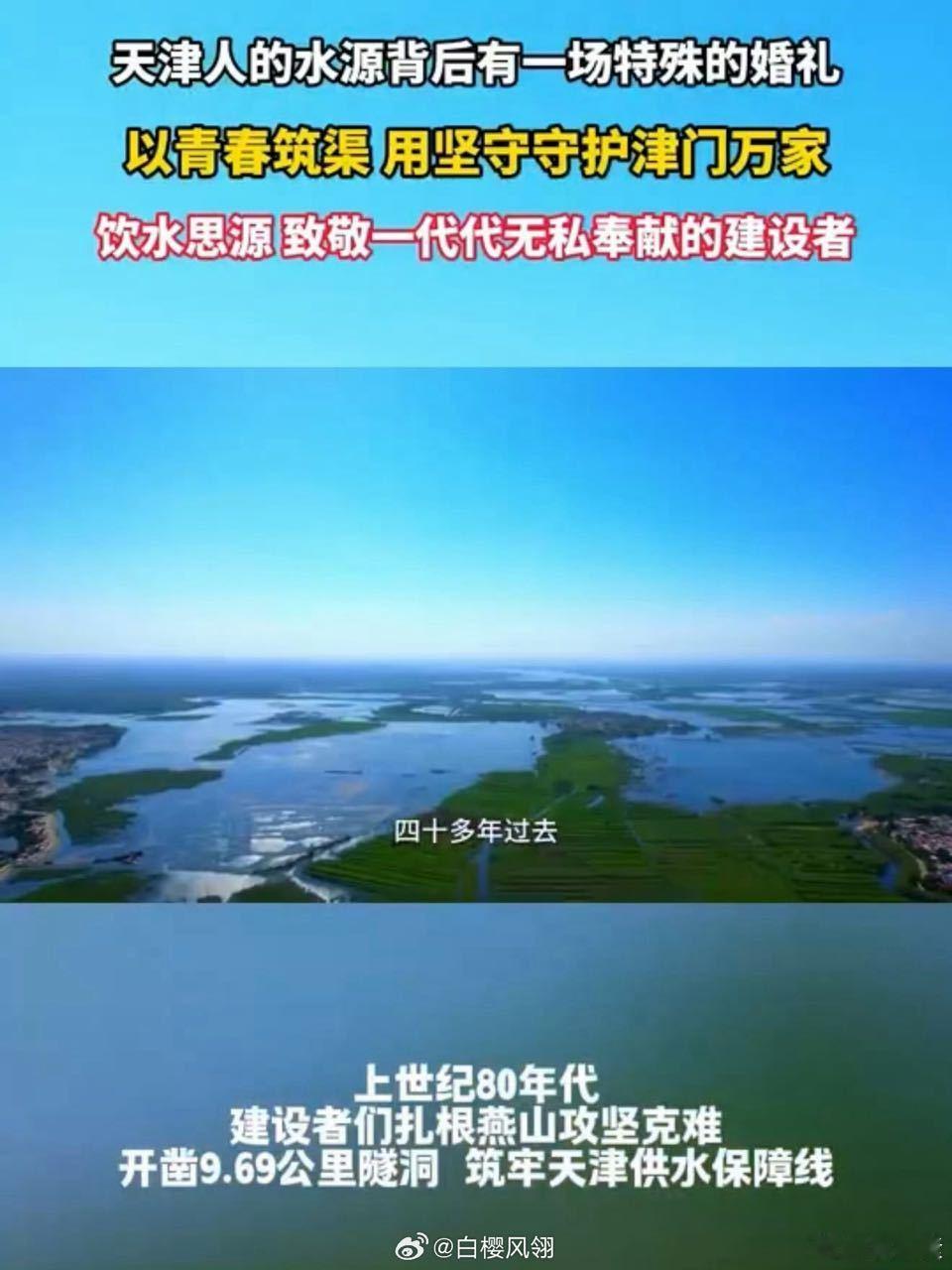 天津人的水源背后有一场特殊的婚礼许冠群给未婚妻写过一句话：你要是发假电报骗我回来