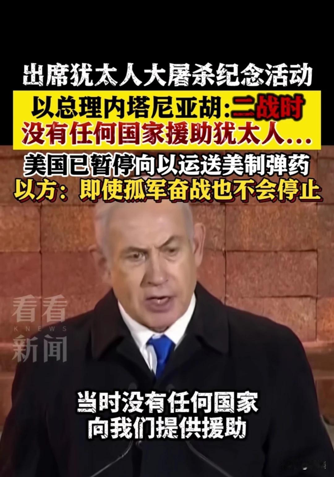 还记得以前有公知编故事，说唐山大地震的时候以色列感恩当年上海收留犹太人，捐了1亿