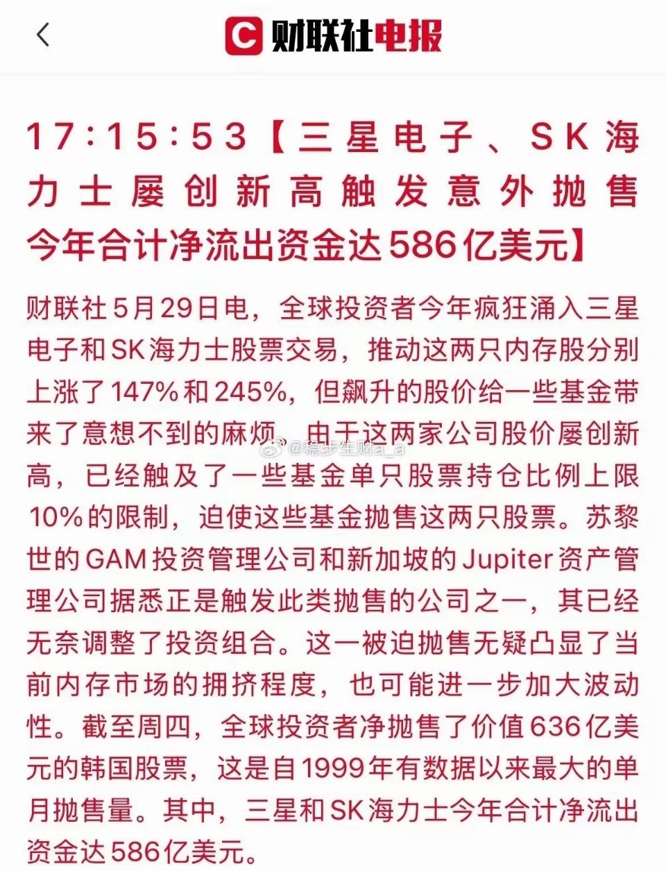A股彻底赢麻！全球资金冰火两重天，弃韩投A大势已定全球资金风向迎来重大反转，当下