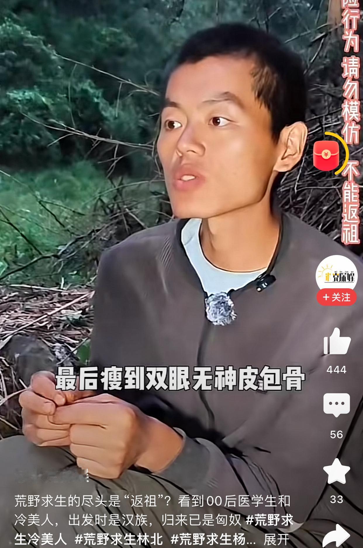 看完荒野求生的这些人你还向往古代生活吗？
真的没吃没喝，个个进去都暴瘦，生产力低