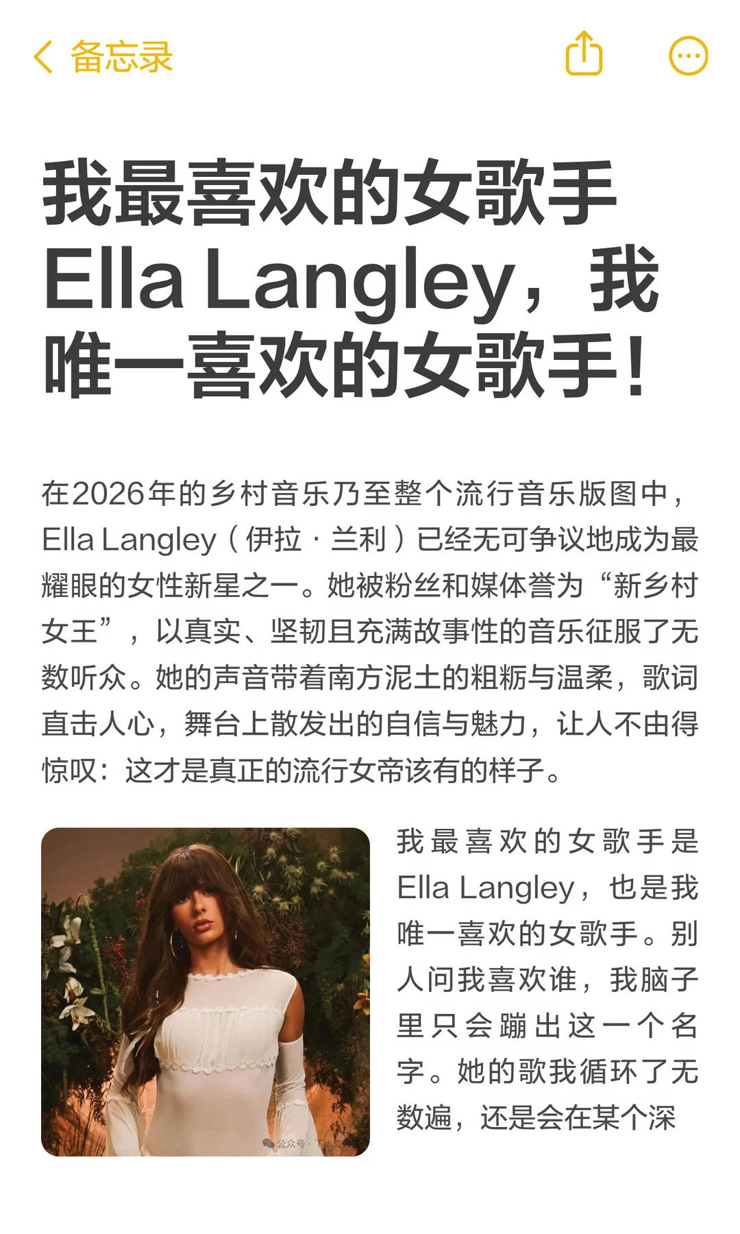我最喜欢的女歌手 Ella Langley，我唯一喜欢的女歌手。
