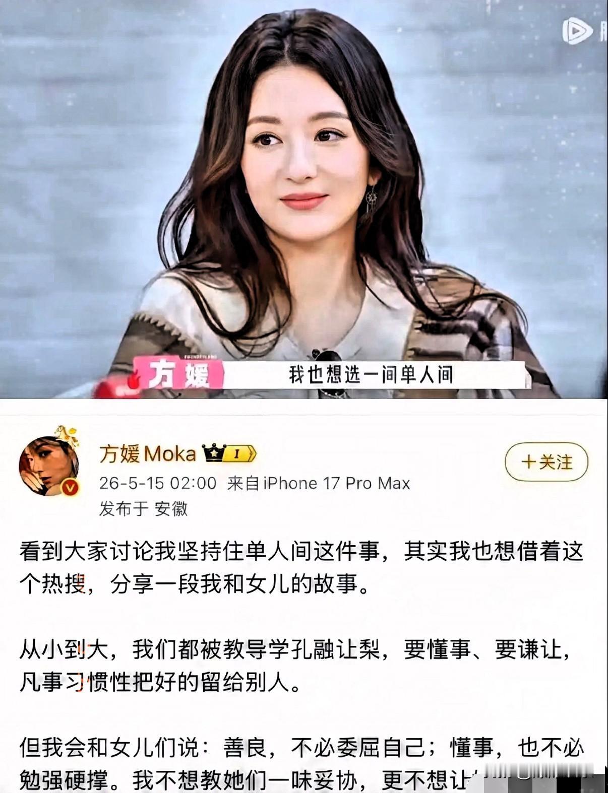 人还是得多读书。
最近《五十公里桃花坞》的分房风波，让方媛的“配得感”言论引发全