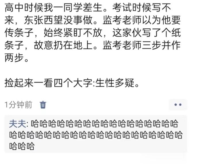 老师：不是 他有病吧 ​​​
