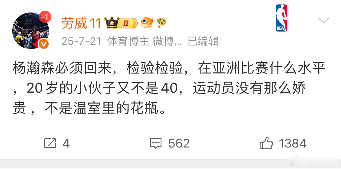 我早就说过杨瀚森连亚洲级别的比赛都打不明白，被一群人追着骂hj 中国男篮 创队史
