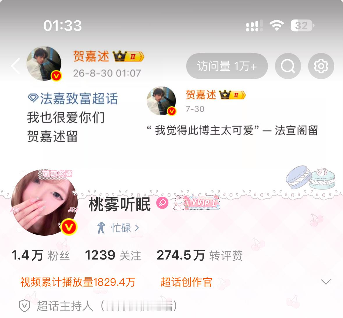 法嘉致富[超话]  两次留言拼了一个简易的背景图，效果如p2🤲🏻法嘉太美好了