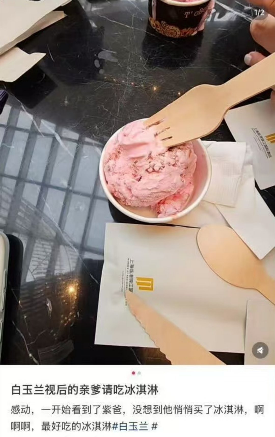 杨紫爸爸请粉丝吃冰淇淋知道了紫爸心疼视后粉丝即将进入集体减肥期提前先补补我是跟了