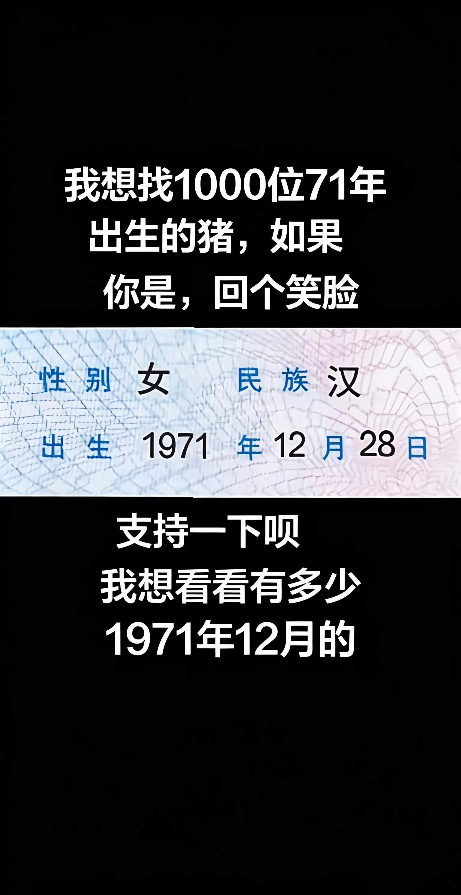 71年的猪 生活随拍 感恩遇见每一位朋友 手写文案 二创激励计划