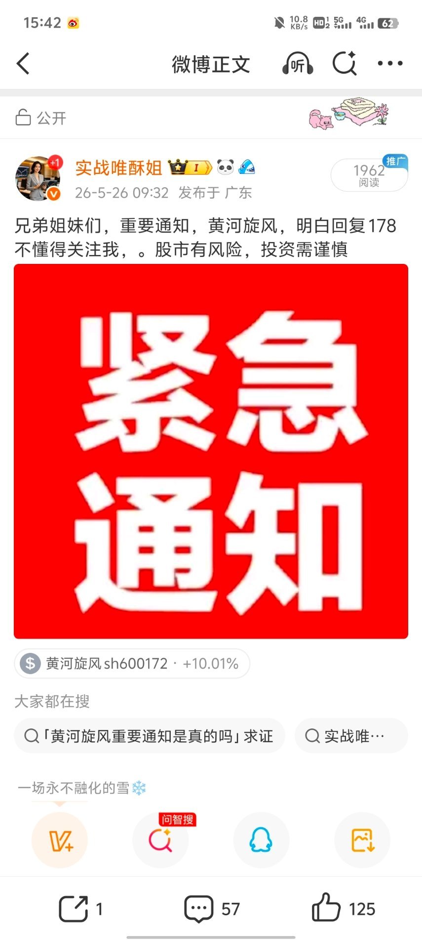 今日超九成股民收益不佳，外围市场行情火热，美股半导体大涨、美光市值突破万亿，韩股