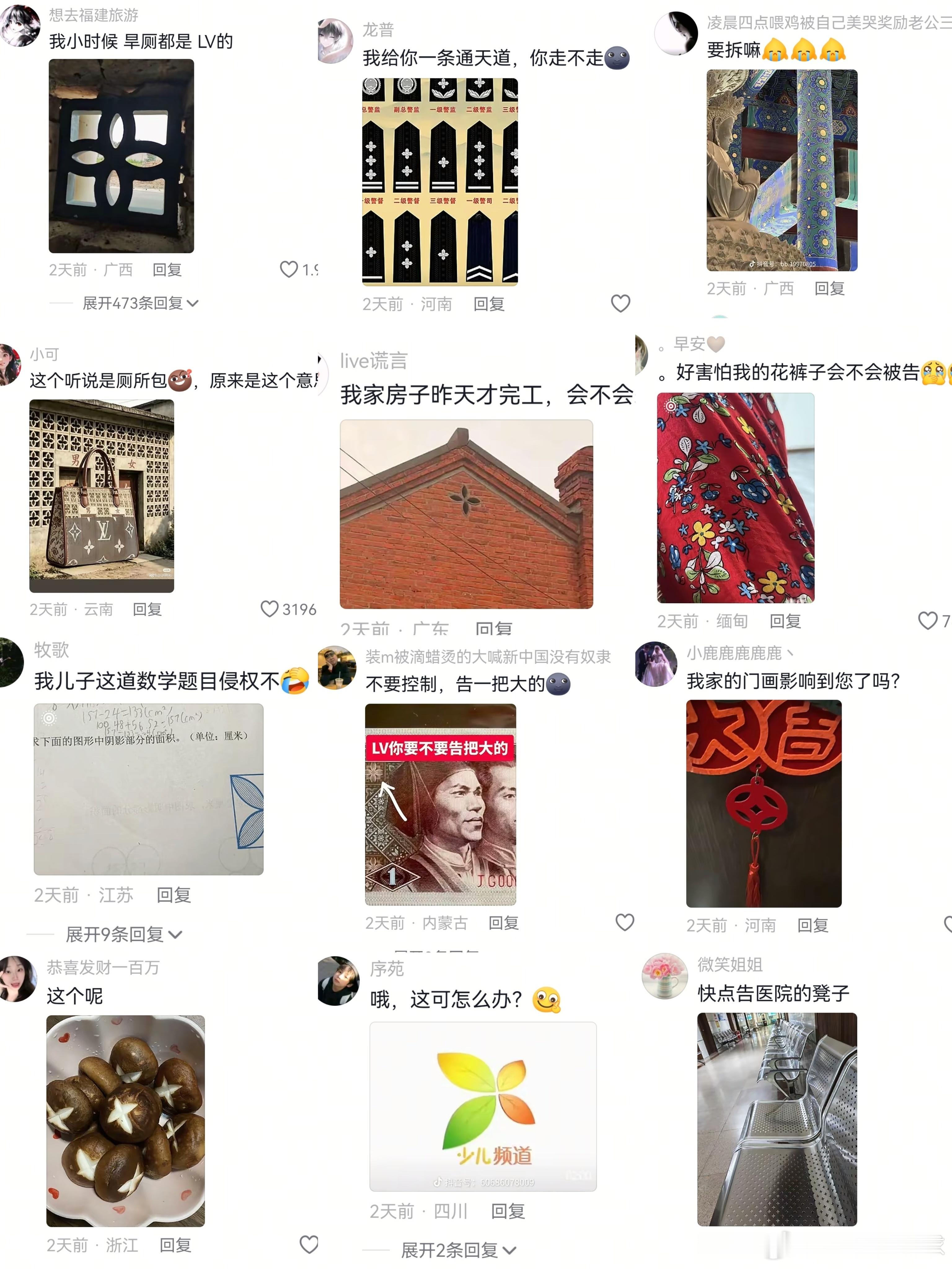 LV起诉国家知识产权局 哎哟喂，现在都这么膨胀了嘛？ 