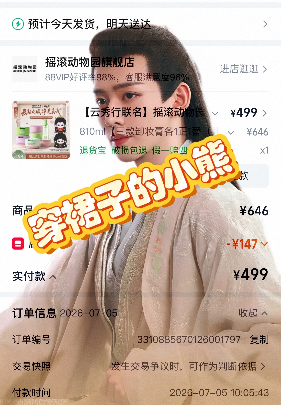 邓为的钻石星河 邓为摇滚动物园全球品牌代言人 邓为 这个联名娃娃必入啊！ 