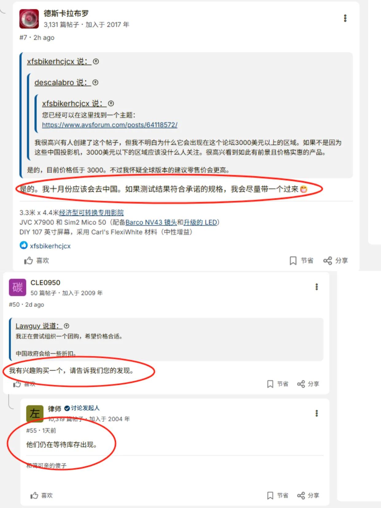 终于在外国佬面前扬眉吐气了一把

前两天我照常逛国外的AVSForum，结果，一