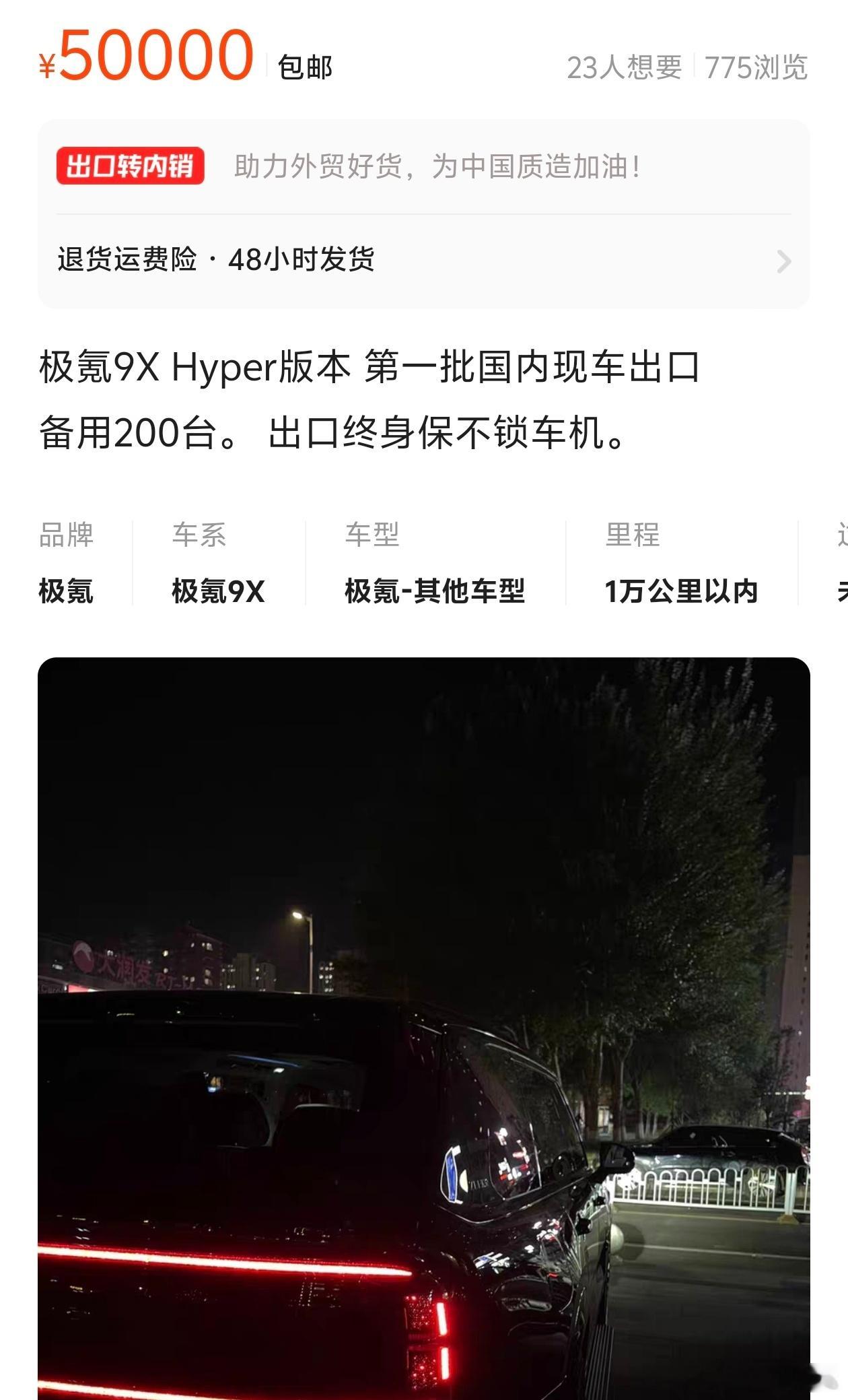 之前7月9号开先享的那天晚上，就有朋友来问我9x有没有英文车机。前段时间也听朋友