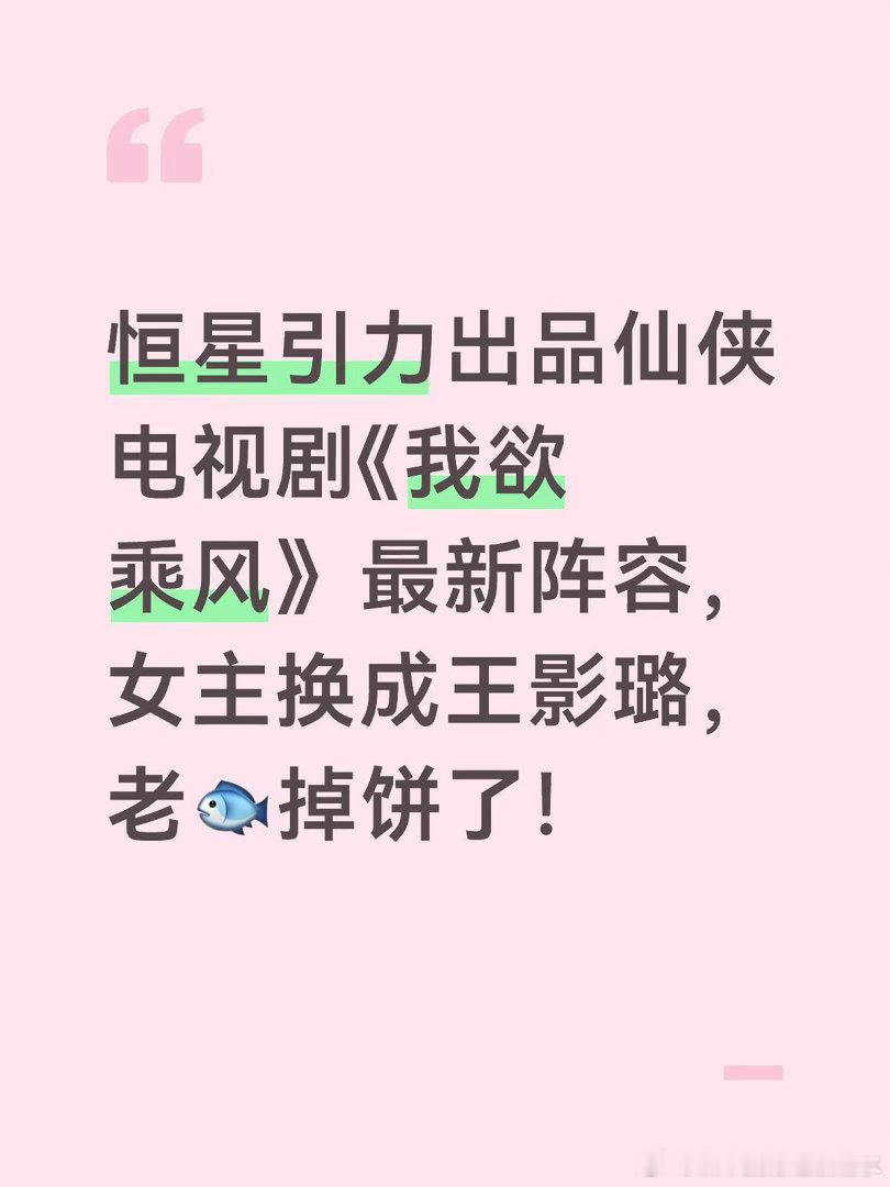 领衔主演：王璐璐(王影璐) 宋威龙【按姓氏笔画顺序排列】特别出演：朱丽岚  保剑