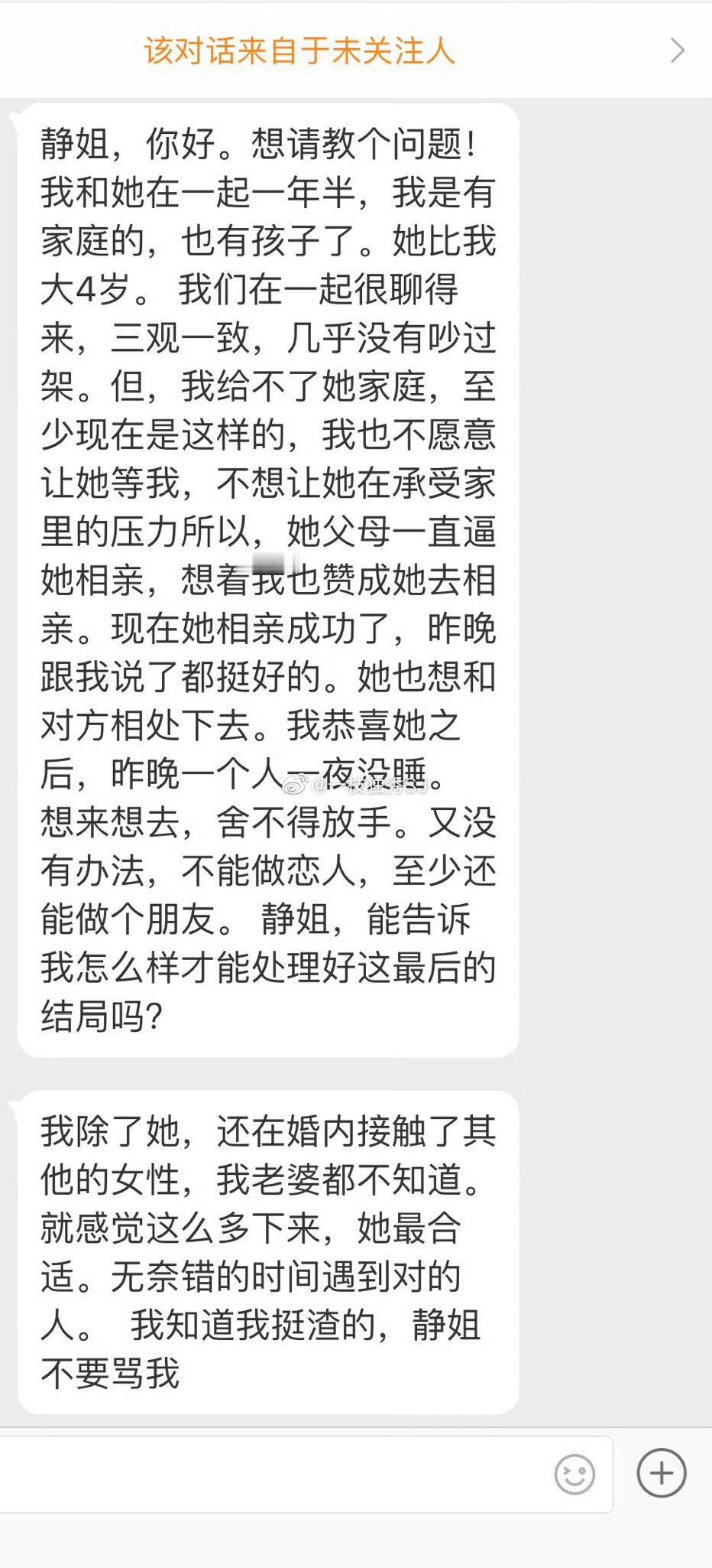 遇到对的人了，为啥不离婚和她在一起？男人既要又要也很讨厌。 