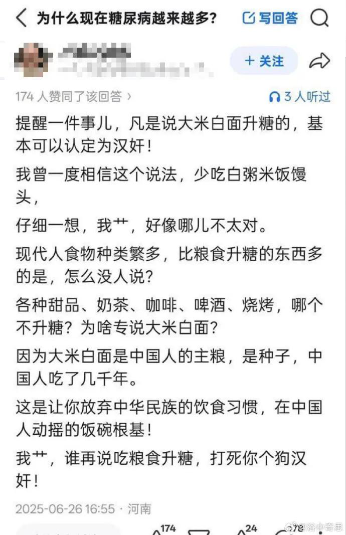 馒头米饭没问题，只是需要多配合蛋白质和膳食纤维，国人饮食结构碳水太多了，真的不是